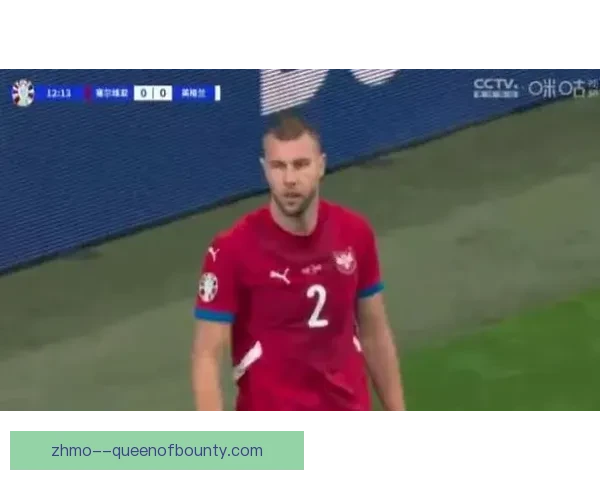 英格兰在欧洲杯首战以1比0小胜塞尔维亚迎来开门红 英格兰在欧洲杯首战以1比0小胜塞尔维亚迎来开门红